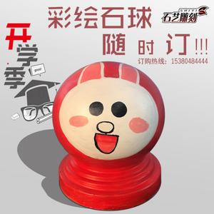 路障石球圆球挡车球 大理石广场隔离石墩子花岗岩石头球门墩摆件