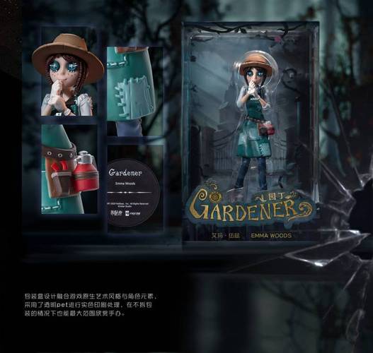 第五人格手办第五人格即兴推演系列园丁手办第五人格园丁手办