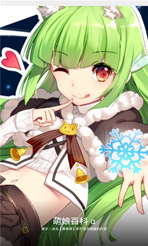 萌娘百科