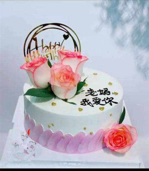 上海送妈妈生日蛋糕母亲节创意个性水果鲜花同城配送 - 上海名典蛋糕