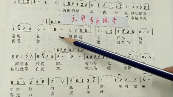 《送别》简谱教学,句句分析到位,教的很细致,适合成年人自学