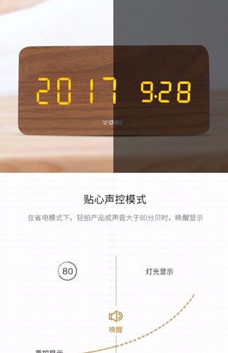 得力简约木纹闹钟温湿度计电子钟多功能室内床头夜光静音声控时钟