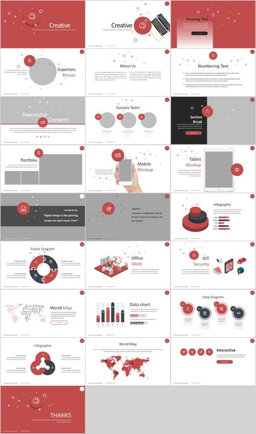 作品标题:红色主题专业广告宣传现代ppt模板