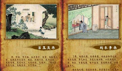 4,百里负米:仲由,子路——吃野菜从远处给父母背米