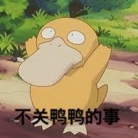 了动画《神奇宝贝》的话,就会知道其实它还有另一个名字,那就是鸭嘴兽