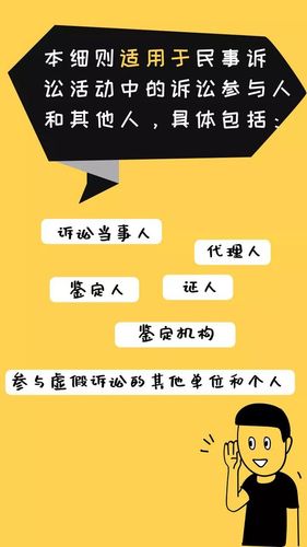 台州中院"造"了三个成语形容虚假诉讼当事人
