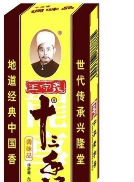 3分  13香表情包是一款超级搞笑的十三香谐音梗,最近大家应该是知道