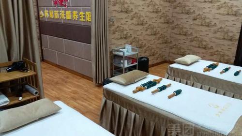 少林易筋洗髓养生馆