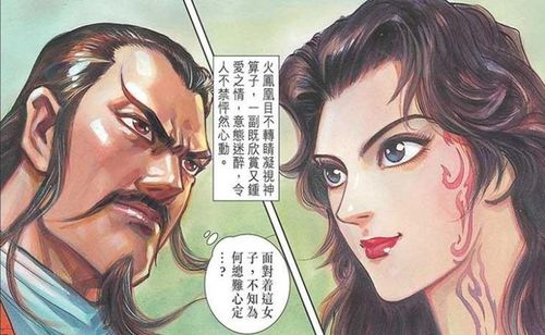 《神兵玄奇》最幸运的男人,命犯桃花却龙凤呈祥,坐享齐人之福