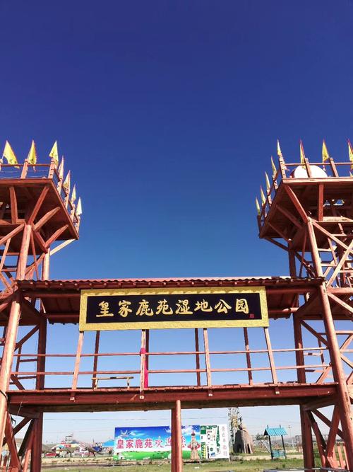皇家鹿苑湿地公园旅游景点攻略图