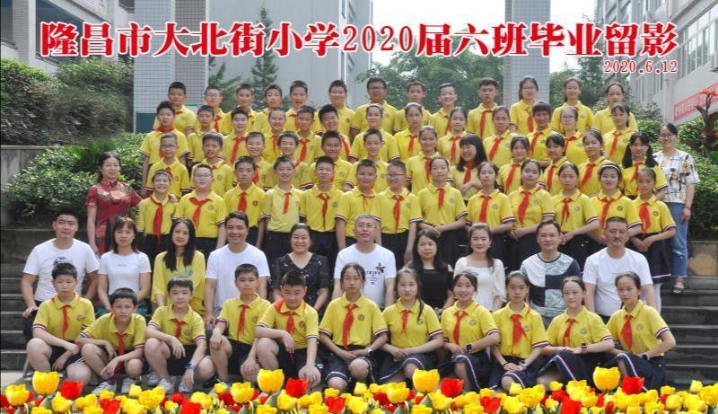 梦想再启航——隆昌市大北街小学缤纷毕业季系列活动