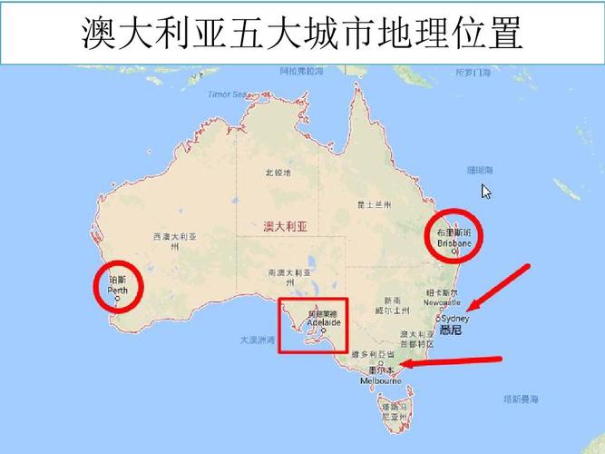 澳大利亚五大城市ppt