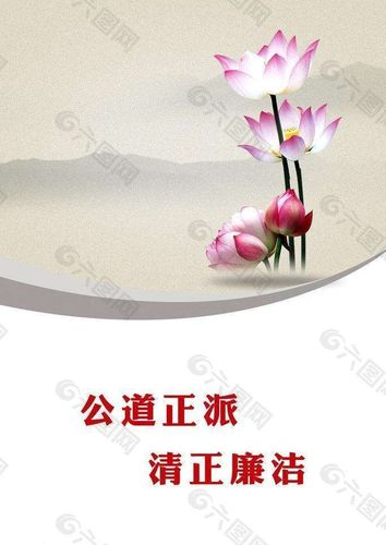 向关心和支持纪检工作的同志们表示诚挚的谢意,向严于律己,勤勉廉洁
