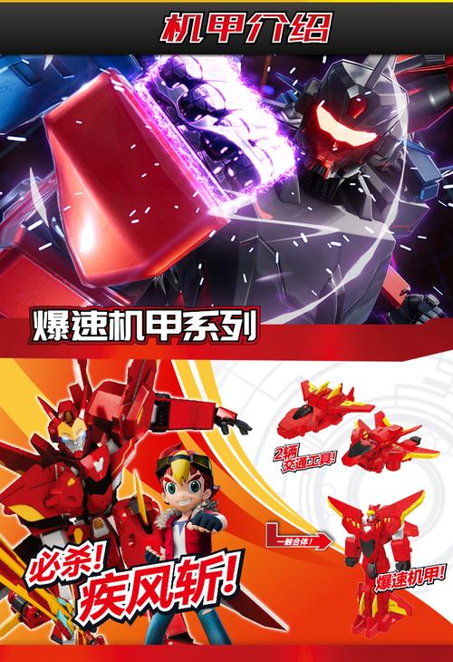 三宝 爆速合体变形玩具猎车兽魂2爆裂超变形机甲虫机器人闪电炫斗战记