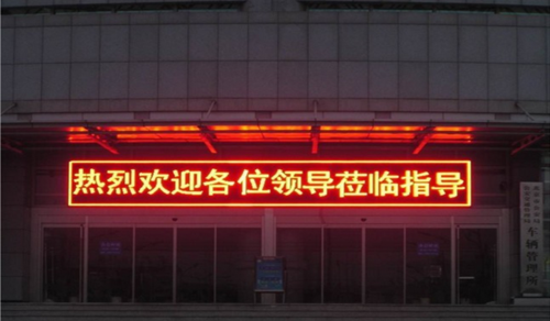 led显示屏广告屏成品屏高亮炫彩电子屏门头牌招牌走字屏滚动屏