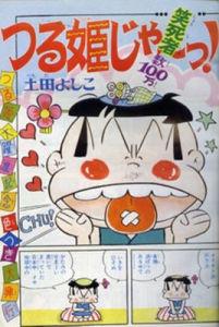 阿鹤公主