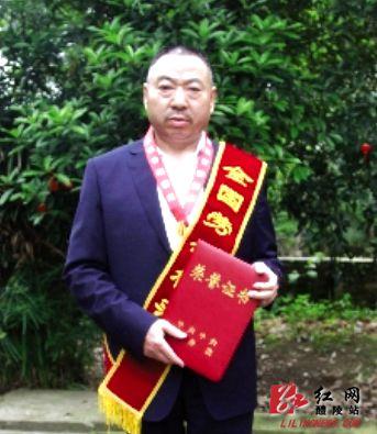 醴陵市政府 - 孙家湾村支书叶志钢荣获全国劳动模范[图]