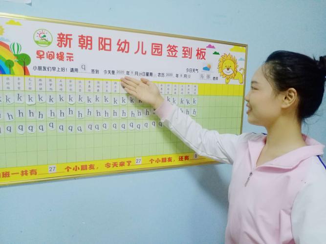 新朝阳幼儿园九月份礼仪习惯养成