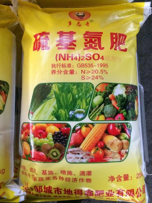 硫基氮肥