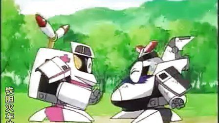 铁胆火车侠1998