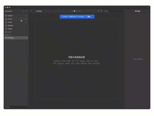 【图片管理】eagle for mac中文破解版