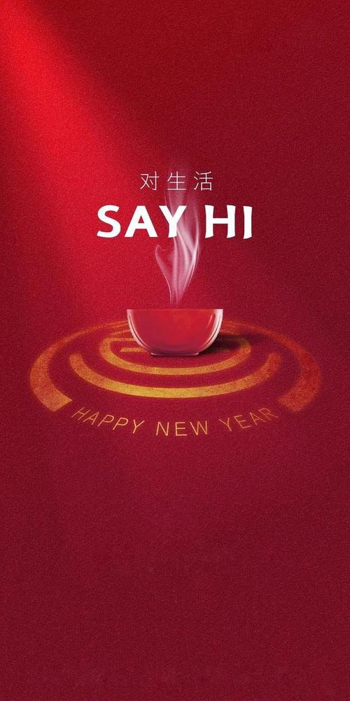 新年元旦文案