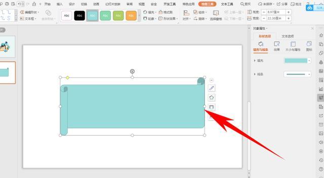 演示技巧在ppt幻灯片中改变图片形状的方法