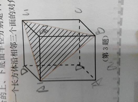 追问 长和宽不一样   追问 棱锥的体积不是三分之一sh  么 回答