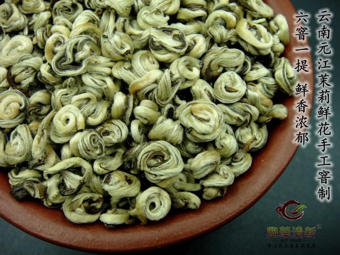 兴华清新 2018年新茶高档茉莉花茶叶白玉螺王浓香花碧螺250克盒装