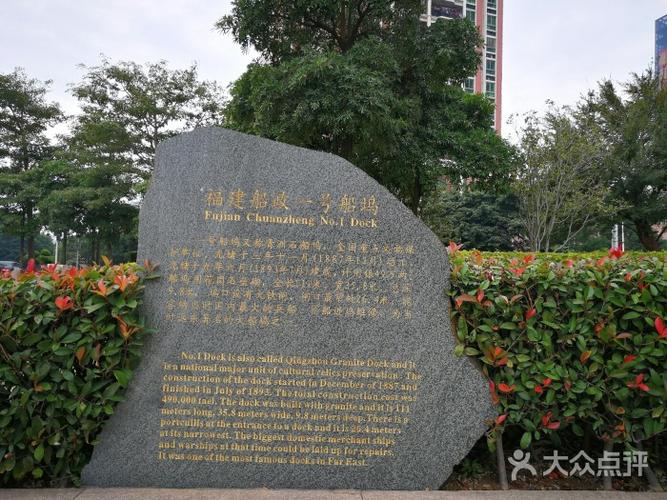 船政文化主题公园图片 - 第60张