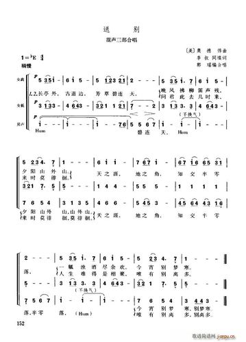 美送别混声三部合唱