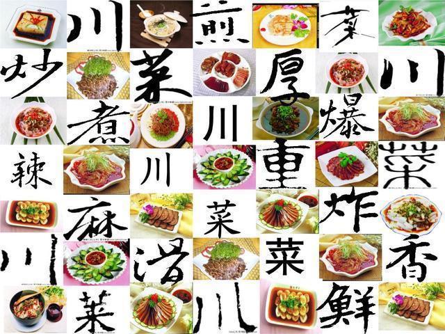 摘要:川菜是中国汉族传统的四大菜系之一,中国八大菜系之一,中华