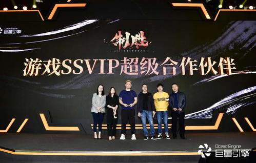 巨量引擎公布了5位ssvip级合作伙伴:三七,贪玩,9377,哆可梦和三九互娱
