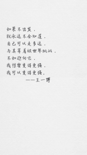 再更新一波酷盖王一博的语录壁纸