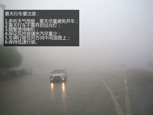 防患于未然 入冬前养车与行车安全