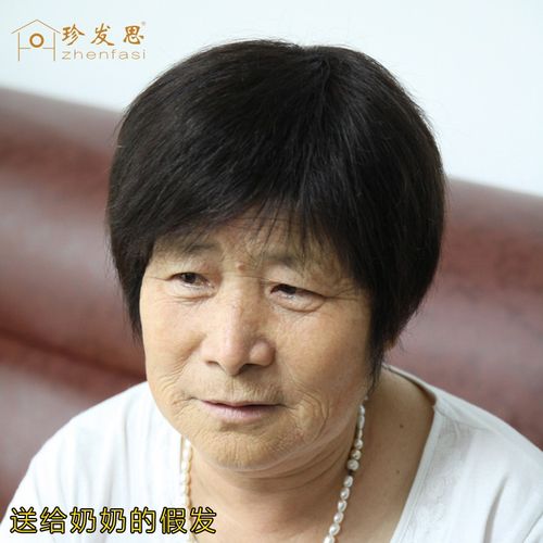 老年人假发女短发 60岁老人戴的整顶假发发 实用送给奶奶的礼物