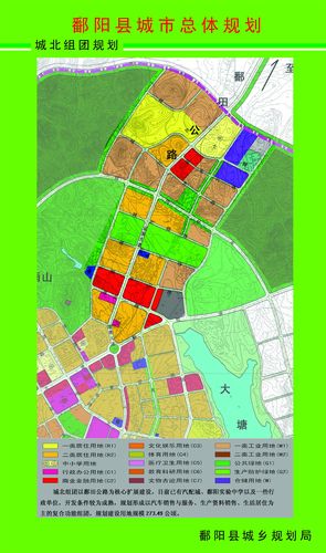 鄱阳县城市总体规划
