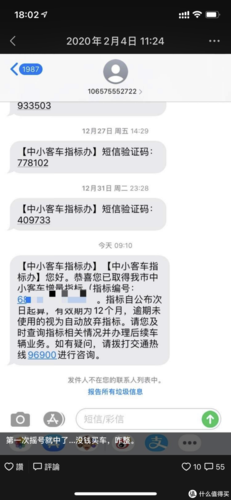 广州中小客车第一次摇号就中签以后