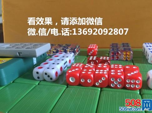 万能的无板遥控色子《包教包会操作教程》