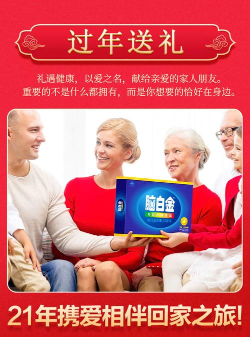 阿里自营脑白金官方正品口服液礼盒送父母中老年营养品改善睡眠