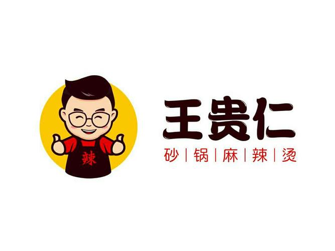 "王贵仁砂锅麻辣烫"的所有分店