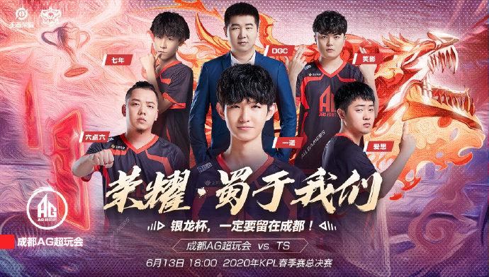 冰火之战,银龙之争,观成都ag超玩会与ts,双龙齐啸裂苍穹