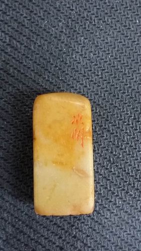 [转载]方介堪,吴朴堂,高翔,赵次闲买的我手都软了