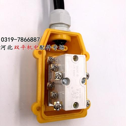 起重机行车直控按钮电动葫芦三相 带线吊机开关 按钮开关 21 cob