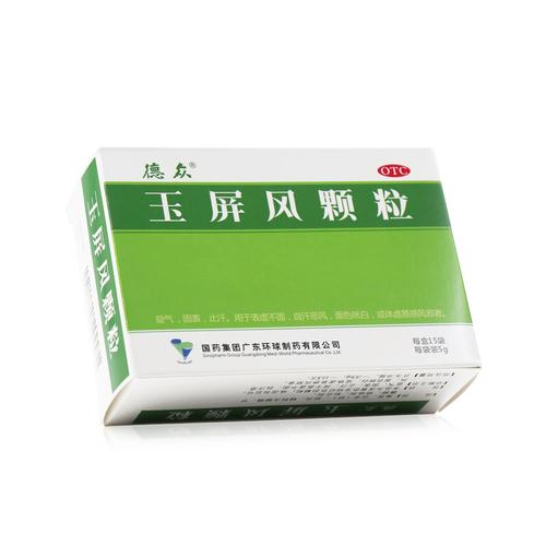 德众 玉屏风颗粒15袋 益气 固表 止汗 表虚不固自汗恶