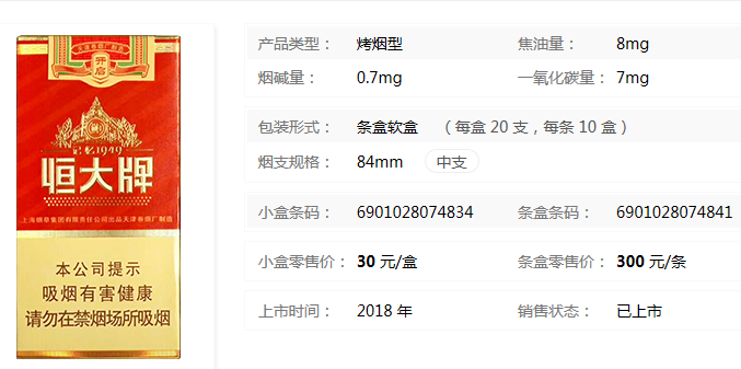恒大记忆1949多钱一盒|2018恒大记忆1949中支价格 最新恒大记忆1949中