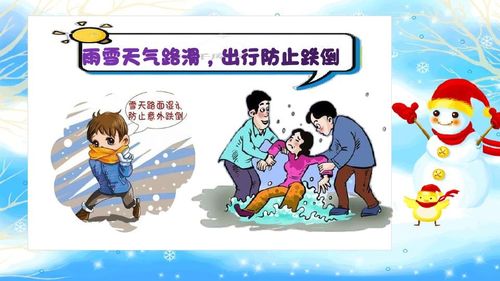 铜石镇哆来咪幼儿园冬季防寒,防冻,防滑温馨提示