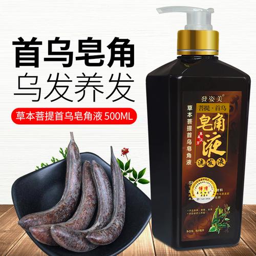 何首乌皂角洗发水男女乌发白发自然变黑发液中老少年白植物洗头膏