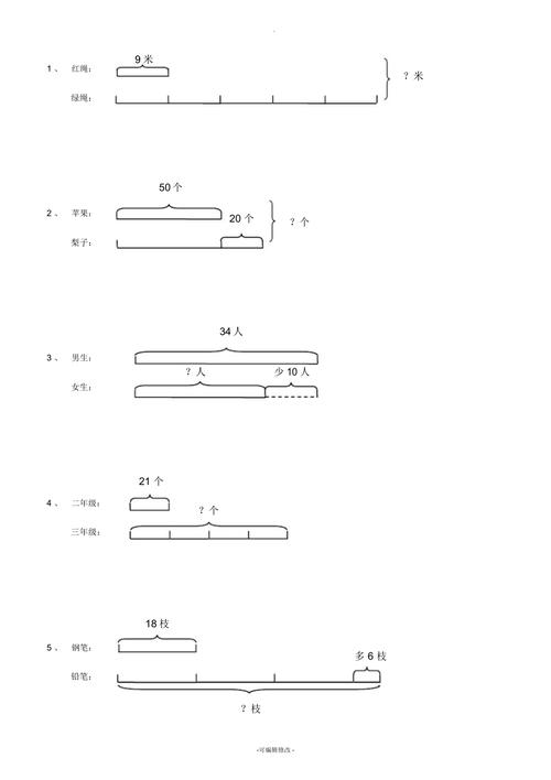 三年级看图列式计算专项训练