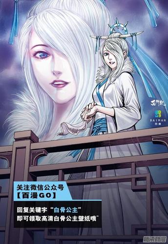 《西行纪》第117话:黄泉底下白骨成灾-在线漫画-腾讯